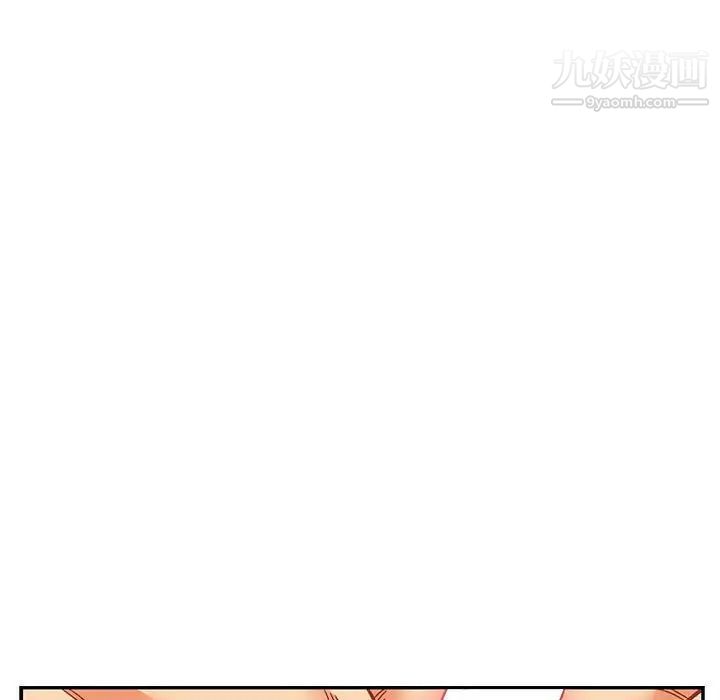 《亲爱的你Liebling！》漫画 第96話