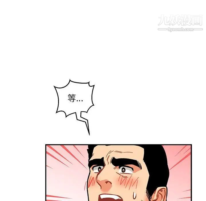 《亲爱的你Liebling！》漫画 第96話