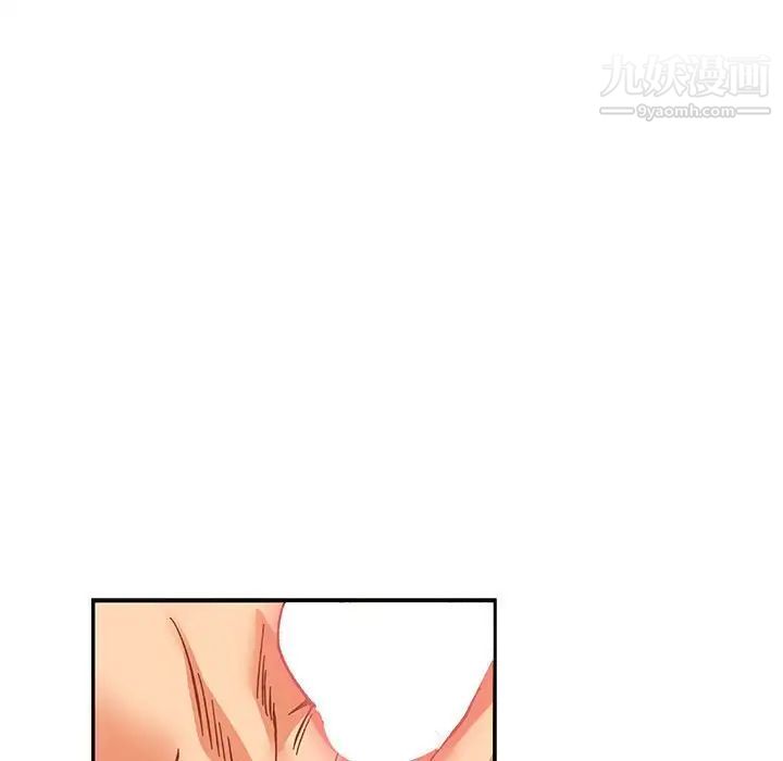 《亲爱的你Liebling！》漫画 第96話