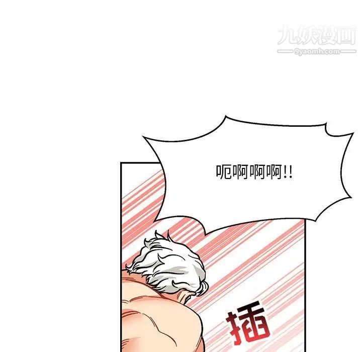 《亲爱的你Liebling！》漫画 第96話