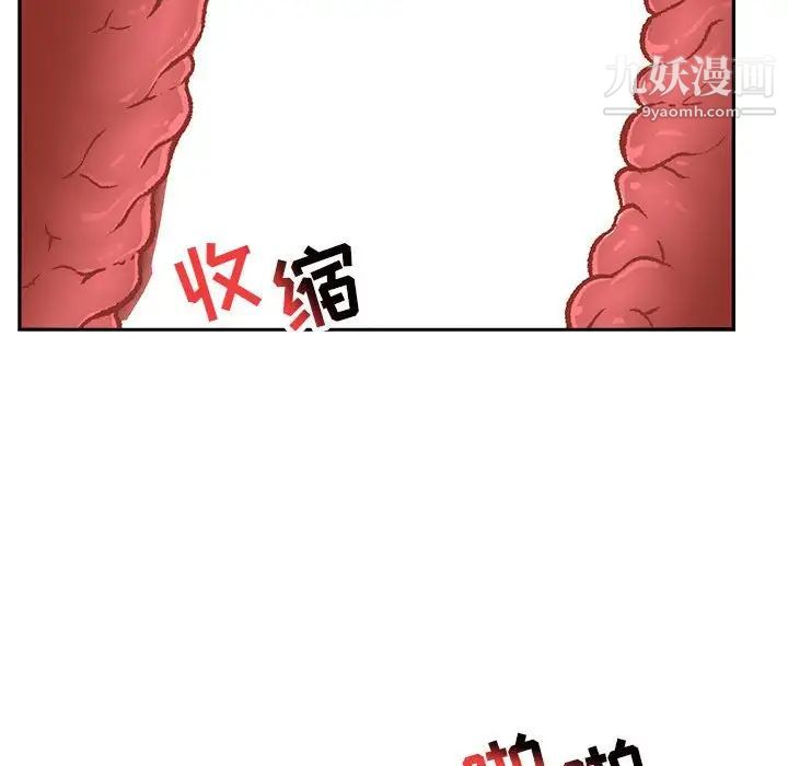 《亲爱的你Liebling！》漫画 第96話