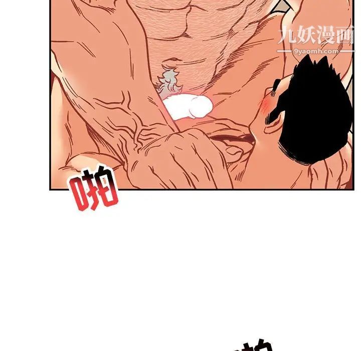 《亲爱的你Liebling！》漫画 第96話