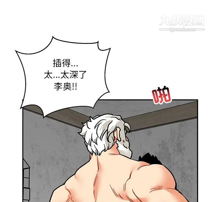 《亲爱的你Liebling！》漫画 第96話