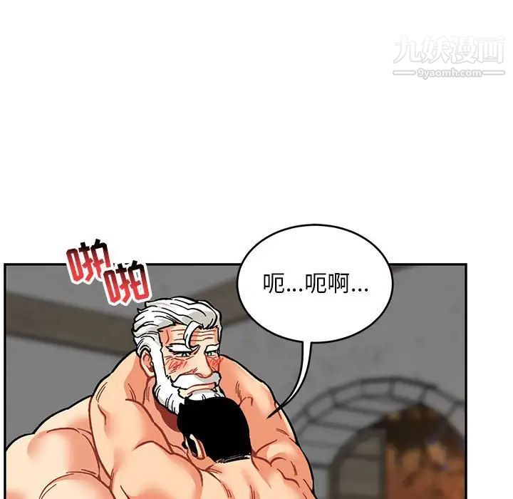《亲爱的你Liebling！》漫画 第96話