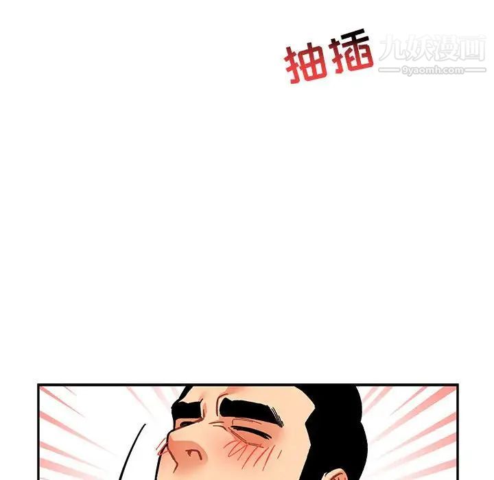 《亲爱的你Liebling！》漫画 第96話