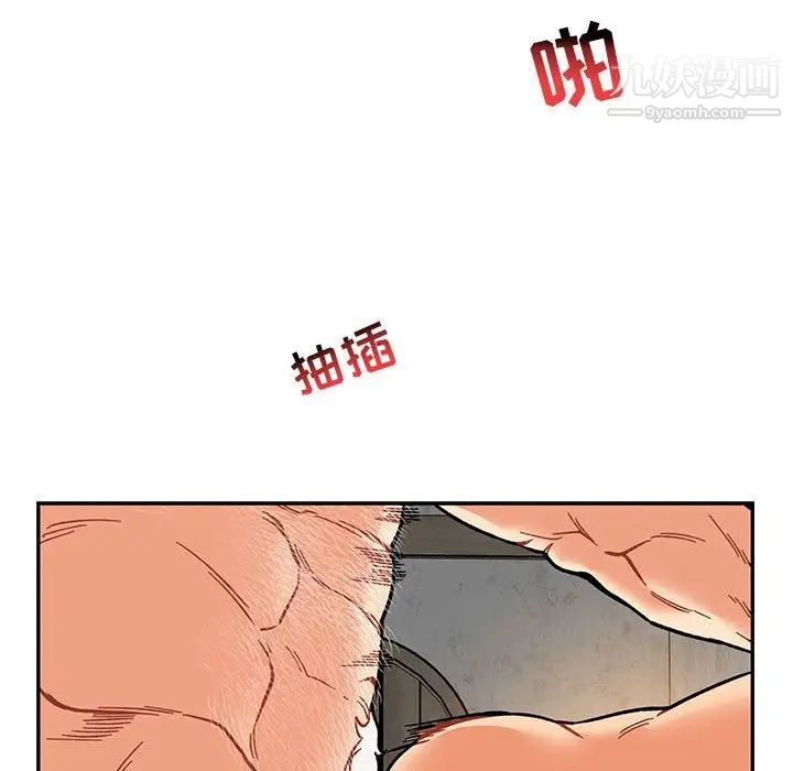 《亲爱的你Liebling！》漫画 第96話