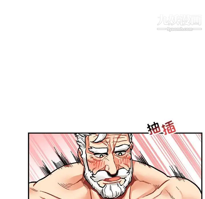 《亲爱的你Liebling！》漫画 第96話