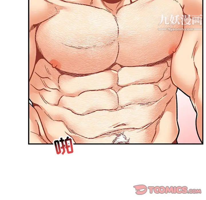 《亲爱的你Liebling！》漫画 第96話