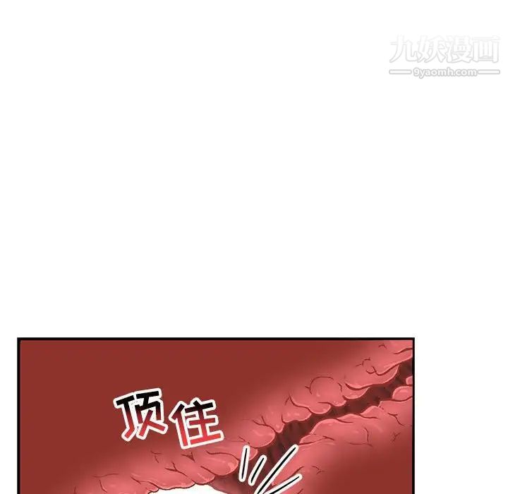 《亲爱的你Liebling！》漫画 第96話
