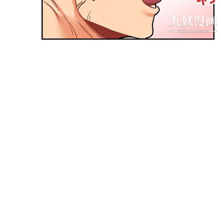 《亲爱的你Liebling！》漫画 第96話