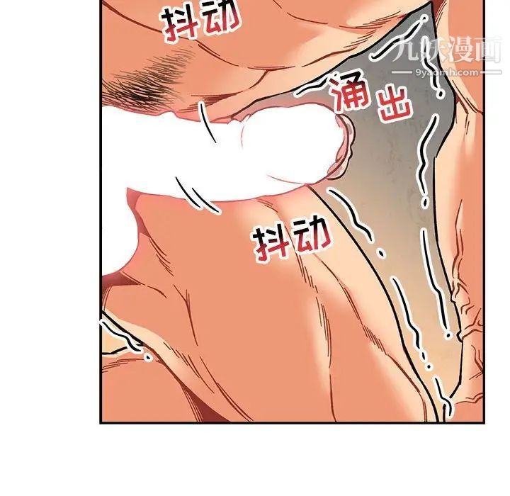《亲爱的你Liebling！》漫画 第96話