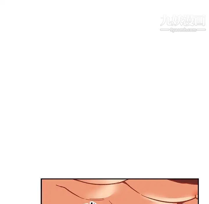 《亲爱的你Liebling！》漫画 第96話