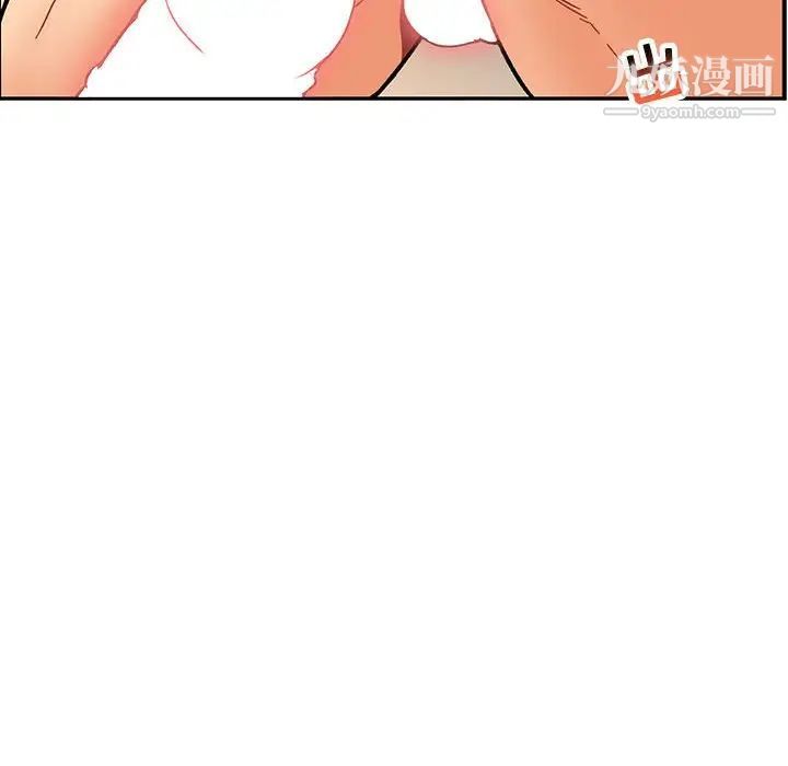 《亲爱的你Liebling！》漫画 第96話