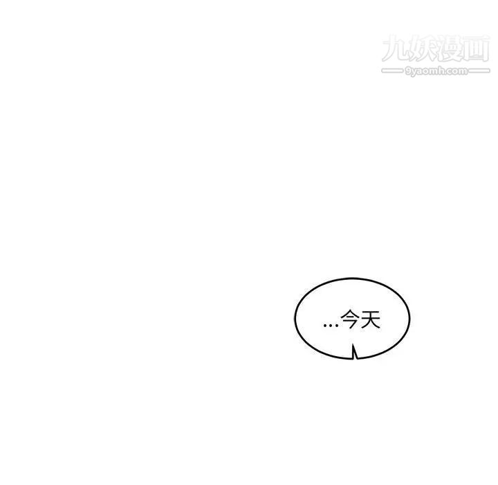 《亲爱的你Liebling！》漫画 第96話