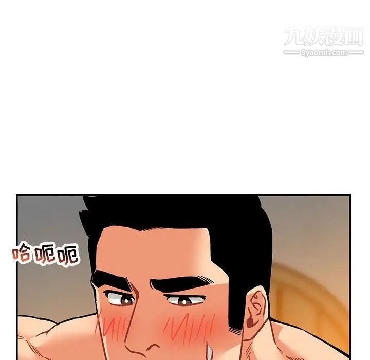 《亲爱的你Liebling！》漫画 第96話