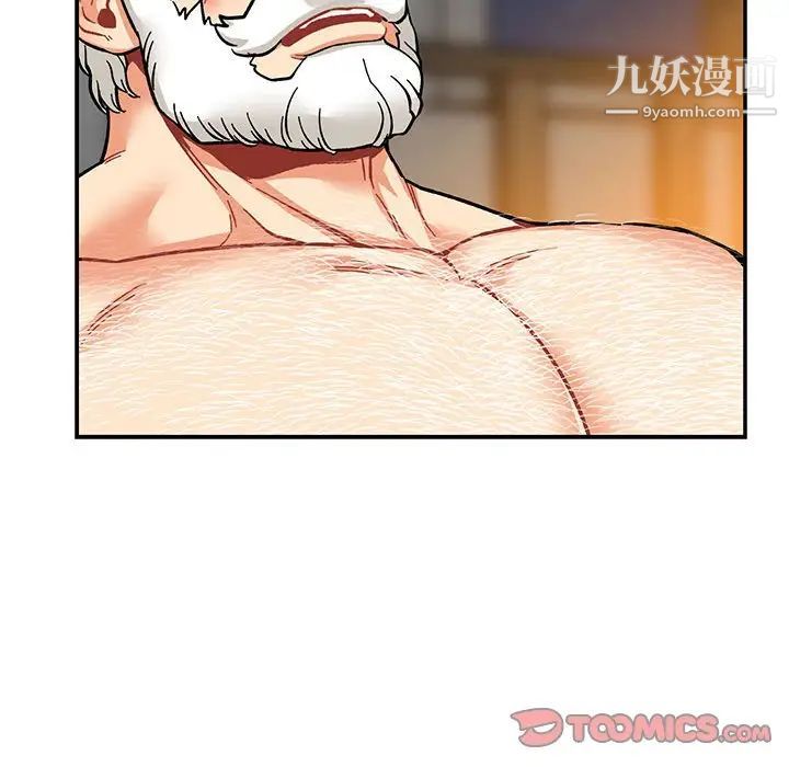 《亲爱的你Liebling！》漫画 第96話
