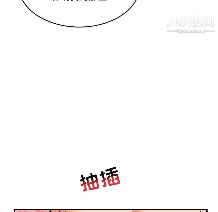 《亲爱的你Liebling！》漫画 第96話