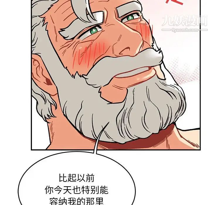 《亲爱的你Liebling！》漫画 第96話