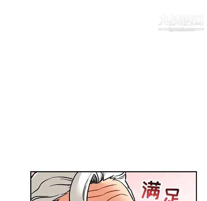 《亲爱的你Liebling！》漫画 第96話