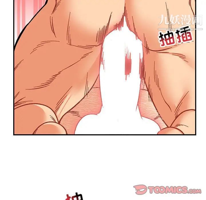 《亲爱的你Liebling！》漫画 第96話