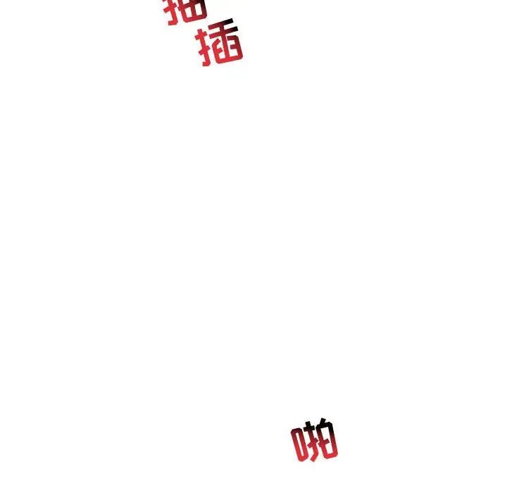 《亲爱的你Liebling！》漫画 第96話