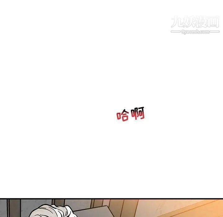 《亲爱的你Liebling！》漫画 第96話