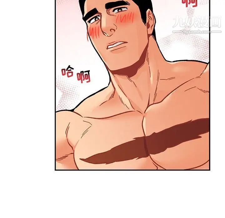 《亲爱的你Liebling！》漫画 第96話