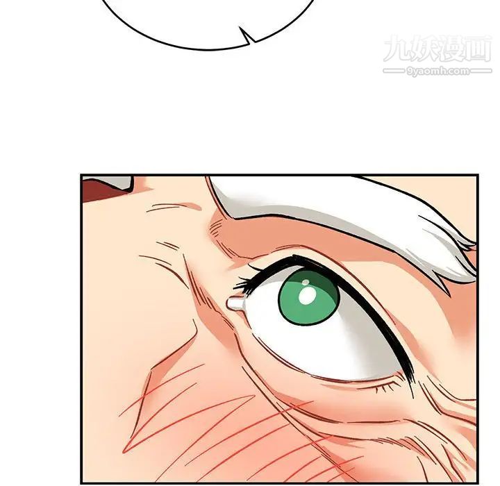 《亲爱的你Liebling！》漫画 第96話