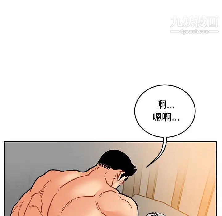 《亲爱的你Liebling！》漫画 第96話