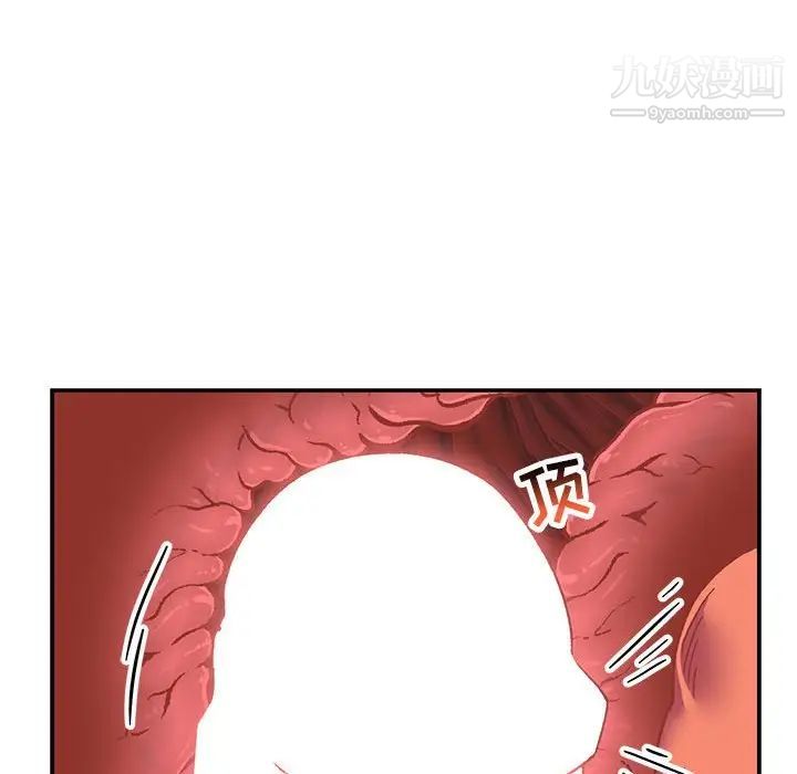 《亲爱的你Liebling！》漫画 第96話