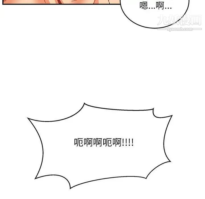 《亲爱的你Liebling！》漫画 第96話