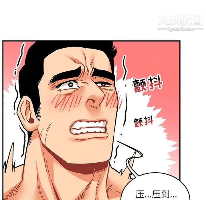 《亲爱的你Liebling！》漫画 第96話