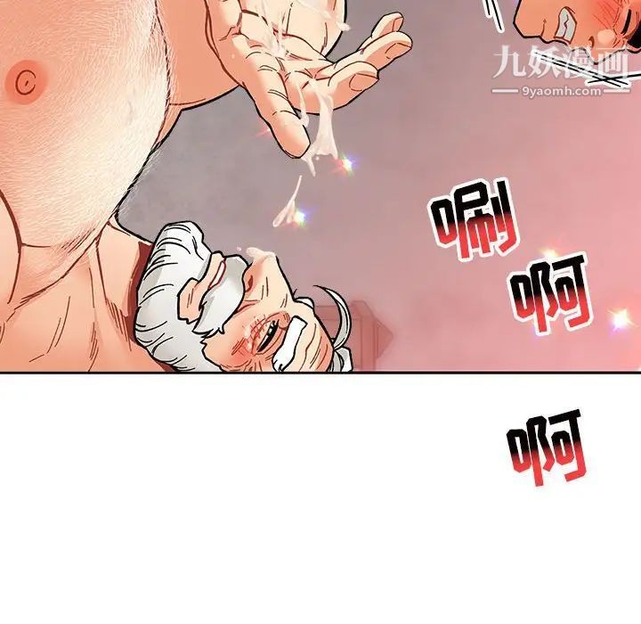《亲爱的你Liebling！》漫画 第96話