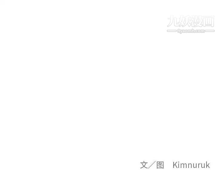 《亲爱的你Liebling！》漫画 第96話