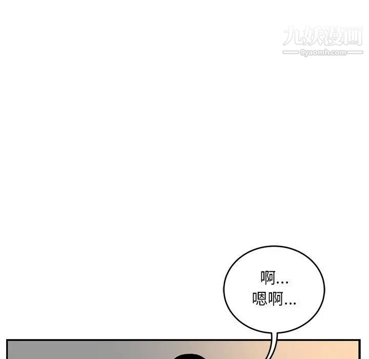《亲爱的你Liebling！》漫画 第97話
