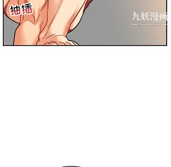 《亲爱的你Liebling！》漫画 第97話