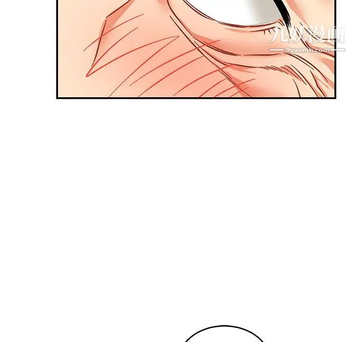 《亲爱的你Liebling！》漫画 第97話