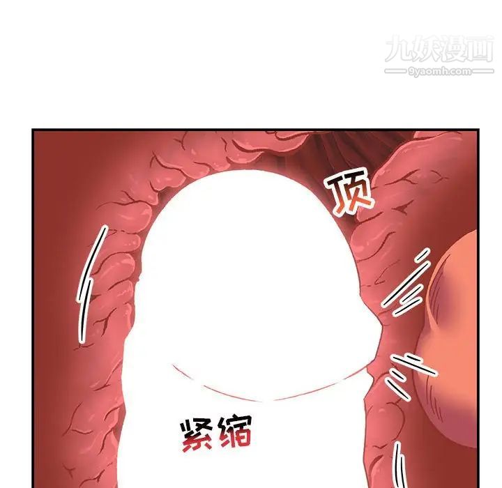 《亲爱的你Liebling！》漫画 第97話