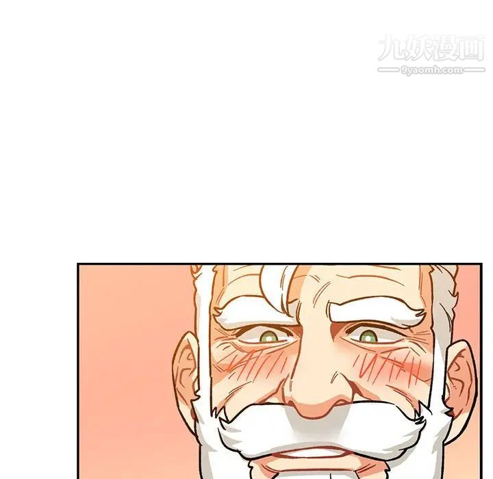 《亲爱的你Liebling！》漫画 第97話