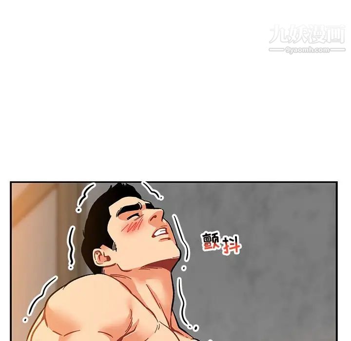 《亲爱的你Liebling！》漫画 第97話