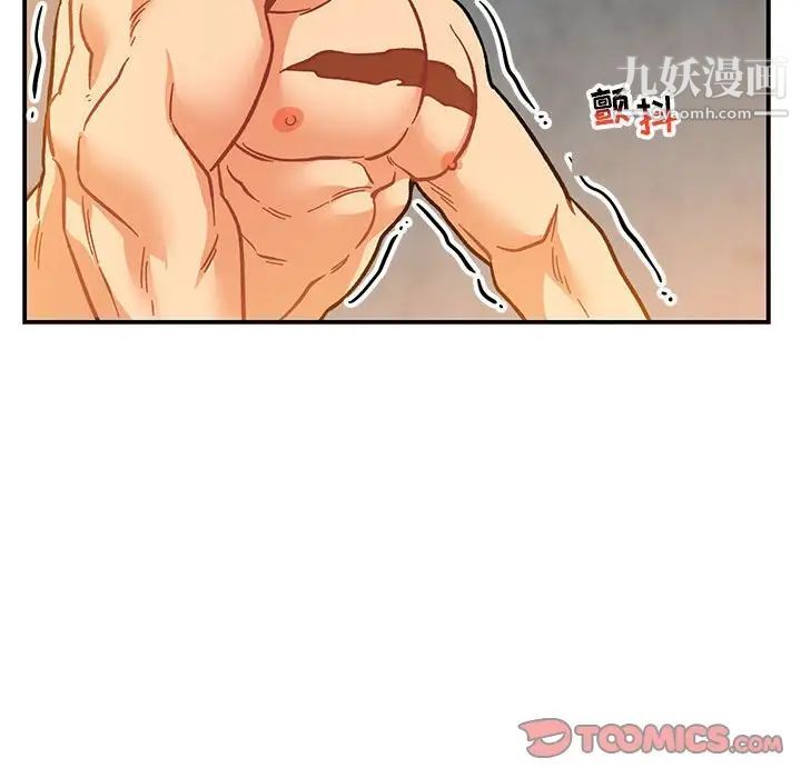 《亲爱的你Liebling！》漫画 第97話