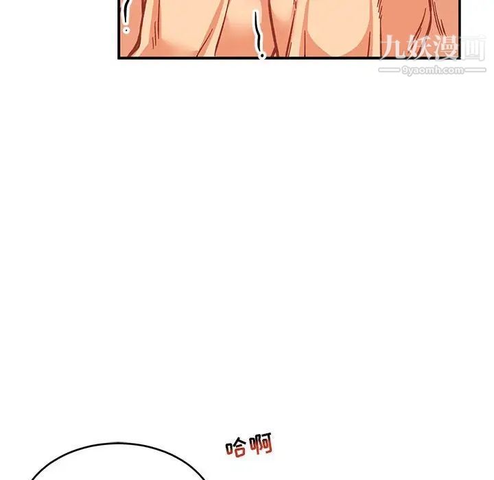《亲爱的你Liebling！》漫画 第97話