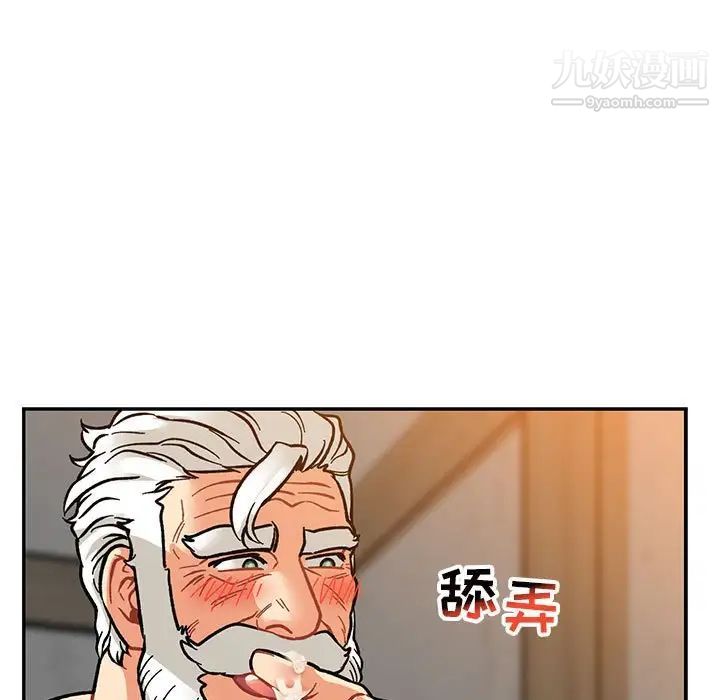 《亲爱的你Liebling！》漫画 第97話