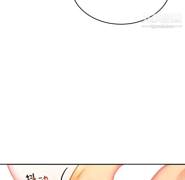 《亲爱的你Liebling！》漫画 第97話