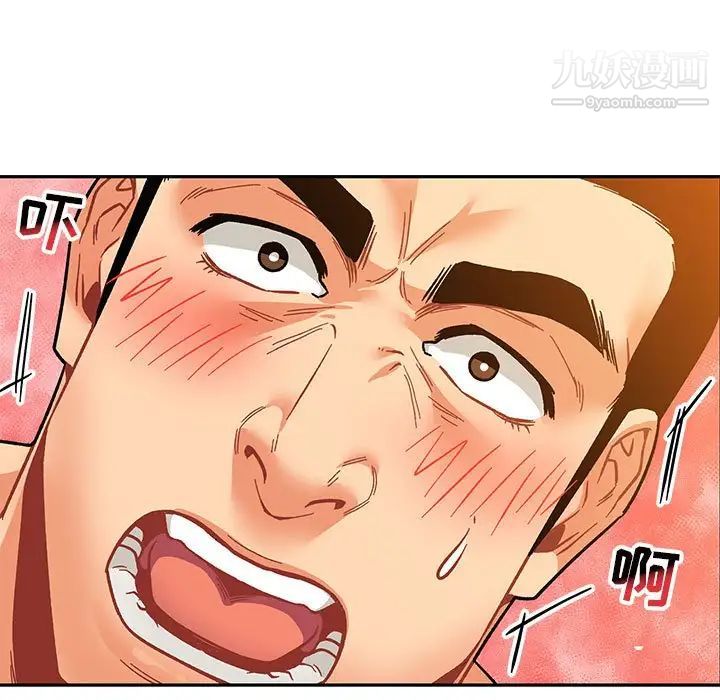 《亲爱的你Liebling！》漫画 第97話