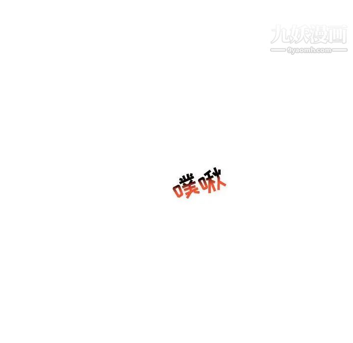 《亲爱的你Liebling！》漫画 第97話
