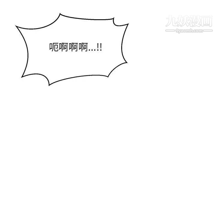 《亲爱的你Liebling！》漫画 第97話