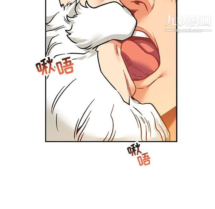 《亲爱的你Liebling！》漫画 第97話