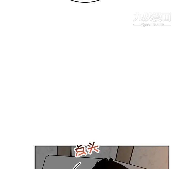 《亲爱的你Liebling！》漫画 第97話