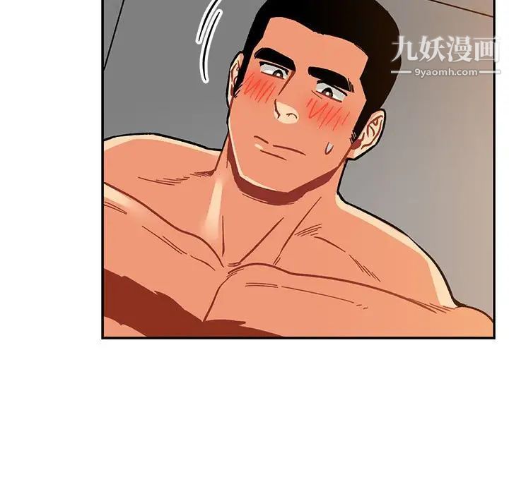 《亲爱的你Liebling！》漫画 第97話